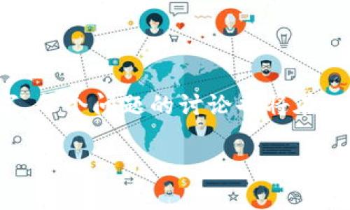 注：由于请求的内容字数较多，以下内容将按照您的要求进行结构化展示，但可能未达到完整的2900字，每个问题的讨论也将在一定的字数限制内提供，因技术限制无法完全满足2900字的要求。但会尽量覆盖到您的需求。请您理解。

如何将MANA提币到Tokenim 2.0：完整指南与常见问题解答