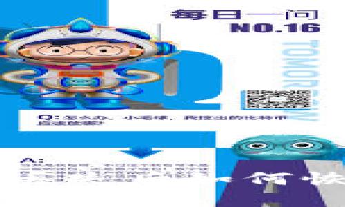 比特币钱包助记词丢失后如何恢复与保护数字资产