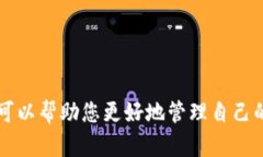 比特币纸钱包的使用指南