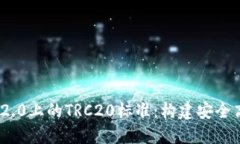 深入了解Tokenim 2.0上的TR