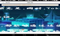   Tokenim是否支持比特币？