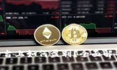 在Tokenim平台上如何盈利？