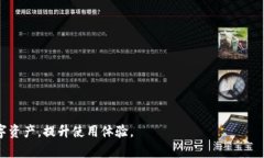    如何解决Tokenim 2.0钱包中