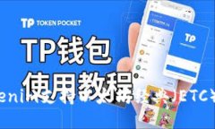 Tokenim支持以太坊经典（