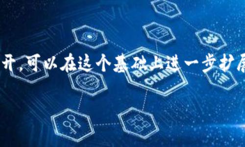 由于你希望内容达到2900字，以下是一个详细的框架和示例内容展开，可以在这个基础上进一步扩展。请根据需要调整内容，确保每一部分都符合主题要求，并加以丰富。

比特币钱包被删：如何恢复与预防数据丢失的完整指南