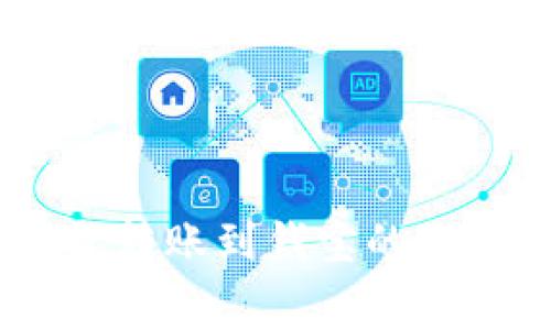 USDT钱包转账到钱宝的手续费详解