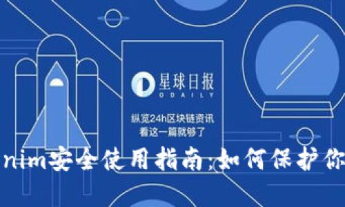 硬钱包Tokenim安全使用指南：如何保护你的数字资产
