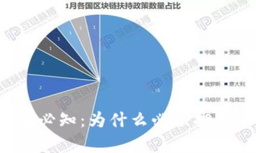 比特币投资者必知：为什么必须拥有比特币钱包？