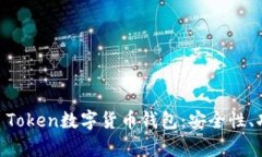 : 全面解析Wo Token数字货币