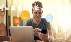 提示：我无法直接生成超