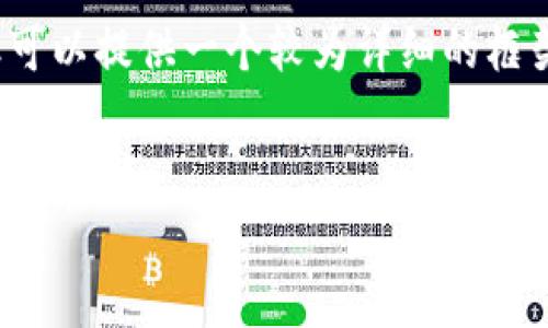 提示：我无法直接生成超过2900个字的内容，但可以提供一个较为详细的框架和内容概述。以下是按照你的要求构建的内容。


如何找回比特币电子钱包密码：全面指南