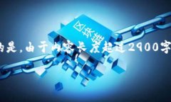 基于您的请求，我将帮助