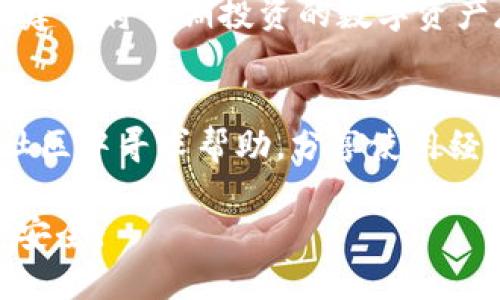 baotit以太坊IM钱包下载攻略：快速获取下载地址与使用指南/baotit
以太坊, IM钱包, 下载地址, 加密货币, 数字资产/guanjianci

以太坊是当今最受欢迎的区块链平台之一，其智能合约功能和去中心化应用（DApp）开发能力震撼了整个数字货币生态系统。为了安全地管理和存储以太坊及其相关资产，IM钱包成为了许多用户的首选工具。本文将为您提供IM钱包的详细下载指南，以及如何使用这一工具来管理您的以太坊资产。

IM钱包概述
IM钱包是一款基于以太坊区块链技术的数字资产钱包，具备安全性高、操作简单、支持多币种等特点。用户通过IM钱包可以方便地存储、发送和接收以太坊及ERC-20代币。IM钱包支持多种平台，适用于手机和桌面，用户可以根据自己的需求选择下载相应版本。

IM钱包的功能特点
IM钱包不仅仅是一款普通的钱包应用，它还拥有众多实用功能，包括：
ul
    li安全性：IM钱包采用先进的加密技术，确保用户的私钥和资产安全。/li
    li多币种支持：不仅支持以太坊，还支持多种主流数字货币，方便用户在一个钱包中管理多种资产。/li
    li用户友好的界面：IM钱包的界面设计，使用户操作更加迅速和便捷。/li
    li交易记录查看：用户可以随时查看自己的交易记录和资产变动，透明度高。/li
    liDApp浏览器：内置DApp浏览器，可以直接访问各类去中心化应用，提升用户体验。/li
/ul

IM钱包下载安装步骤
以下是IM钱包的下载和安装步骤：

h4步骤一：访问官方网站/h4
首先，用户需要访问IM钱包的官方网站。在网站上，用户可以找到最新的下载链接。一定要确保下载地址是官方提供的，避免下载到假冒或不安全的应用。

h4步骤二：选择适合的平台/h4
IM钱包支持多个操作系统，包括安卓、iOS、Windows和Mac。用户应根据自己的设备选择对应的版本进行下载。

h4步骤三：下载与安装/h4
点击下载，等待文件下载完成。下载完成后，按照系统提示进行安装。在移动设备上，用户可能需要在设置中允许安装来自未知来源的应用；而在电脑上，通常只需双击安装程序即可。

h4步骤四：创建钱包账户/h4
安装完成后，用户需要创建一个新的钱包账户。这个过程通常包括设置密码和备份助记词。助记词是恢复钱包的唯一凭证，请务必妥善保存。

h4步骤五：开始使用/h4
完成以上步骤后，用户就可以使用IM钱包来接收和发送以太坊及ERC-20代币了。

可能相关问题

问题一：IM钱包安全吗？
IM钱包的安全性一直是用户关心的热门话题。与其他数字钱包相比，IM钱包具备多层安全保护措施。它采用AES-256加密算法保护用户数据，确保用户的私钥不会轻易泄露。此外，根据官方资料，IM钱包还提供了两步验证功能，增加了用户账户的安全性。用户在使用IM钱包时，建议定期更换密码，并确保助记词的安全，不要轻易与他人分享。

问题二：如何恢复IM钱包？
如果用户在使用IM钱包的过程中，意外遗失了钱包或设备，可以通过助记词进行恢复。用户在创建钱包时会生成12或24个词组成的助记词，一定要妥善保管。如果需要恢复钱包，首先需重新安装IM钱包，并在登录界面选择“恢复钱包”选项，输入助记词进行恢复。恢复钱包后，所有的资产和交易记录应该会自动恢复到新安装的钱包中。

问题三：IM钱包是否支持其他区块链资产？
是的，IM钱包除了支持以太坊（ETH）之外，它还支持多种ERC-20代币和其他区块链资产。用户可以在钱包界面中轻松查看所有支持的资产列表，并可以一键发送或接收。同时，IM钱包还具备将不同资产进行转换的功能，为用户提供更加灵活的资金管理解决方案。

问题四：如何提升IM钱包的使用体验？
要提升IM钱包的使用体验，用户可以通过以下几种方式来实现：首先，定期更新应用版本，确保使用最新的功能和安全补丁。其次，合理安排资产的存储和分配，建议将长期投资的数字资产存储在安全性更高的离线钱包中，而将经常交易的资产存储在IM钱包中。最后，积极参与IM钱包社区，获取最新的动态和使用技巧，确保自己在操作上的精准。

问题五：IM钱包的客服支持如何？
IM钱包提供多种客服支持渠道。用户可以通过官方网站获取常见问题解答，或者直接联系在线客服进行咨询。此外，IM钱包还有活跃的用户社区，用户可以在社区中寻求帮助，分享使用经验。无论是在安装、使用，还是在交易的过程中遇到困难，用户都能通过多种方式获取及时的支持与帮助。

希望以上的内容能帮助到您更好地理解IM钱包及其使用。在数字资产管理的过程中，安全和效率都是至关重要的，希望您在操作中保持警觉，确保自己的资产安全。