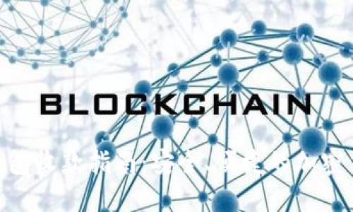 Tokenim冷钱包收款指南：安全、便捷的加密货币管理方式