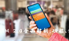 虚拟钱包TokenIM 2.0全面解析：功能、优势及未来发