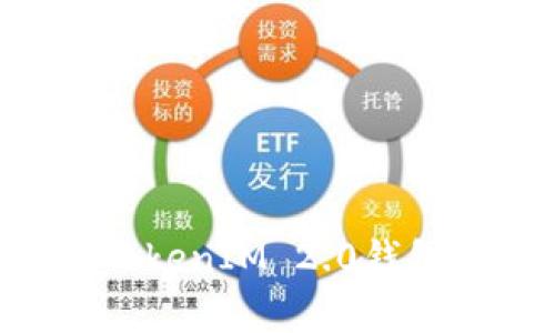 如何下载和使用TokenIM 2.0钱包安卓版：详细指南