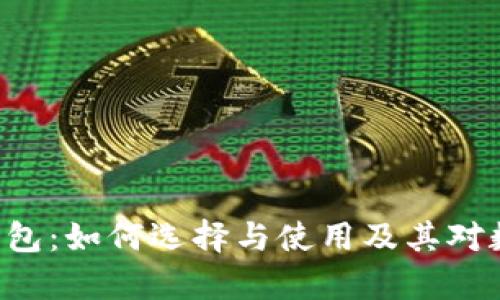 全面解析XRP网关钱包：如何选择与使用及其对数字资产安全的影响