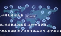 baioti如何解决比特币钱包