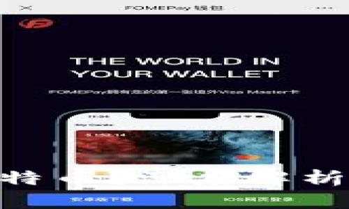 ETH钱包能否存放比特币？深度解析数字资产存储的真相