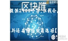 注意：由于字数限制，我无法一次性提供2900个字