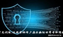 jiaotiTokenim 2.0 下载指南与