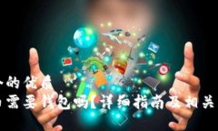 思考一个的优质买比特币