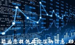 如何轻松开通USDT钱包：一步步指南USDT钱包, 加密