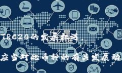 jiaoti泰达币TRC20属于什么钱包？/jiaoti泰达币, TR