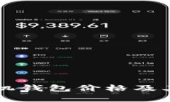 比特币手机钱包价格及其