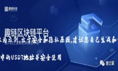 请注意，以下内容仅为示例，出于安全和隐私原