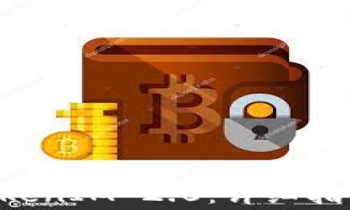 
如何将ETC转入TokenIM 2.0：详细指南与常见问题解答