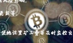 可以这样写：   如何在TP钱包中设置矿工费：详细