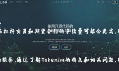   Tokenim支持比特币交易与管理的全新平台解析