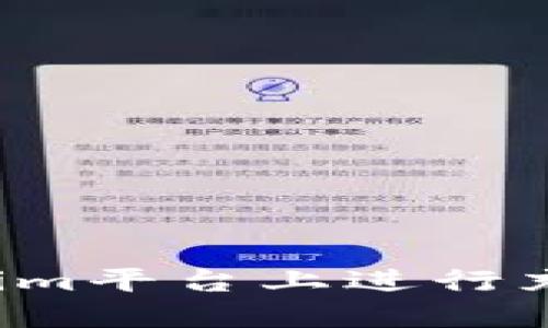 如何在Tokenim平台上进行充值？全面指南