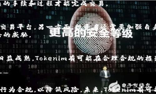 
xiaotuziTokenim在中国合法吗？解析与最新政策动态/xiaotuzi

关键词：
Tokenim, 中国, 加密货币, 法律, 政策/guanjianci

引言
在近年来数字货币和区块链技术迅猛发展的背景下，Tokenim作为一种新型的资产形式，逐渐引起了人们的关注。然而，在中国，这种新兴的资产形式是否合法却成为了一个备受争议的话题。本文将深入分析Tokenim在中国的法律地位，探讨相关政策的动态，并解答一些可能的相关问题，以期为用户提供一个全面的视角。

Tokenim的定义和特点
Tokenim是一种基于区块链技术的数字资产，其本质上是一种代币，可以代表某种资产的所有权或者某种权益。与传统的金融资产相比，Tokenim具有去中心化、透明性强、可编程等特点，这使得其在资产交易、融资等方面有着广泛的应用前景。

中国对Tokenim的法律政策背景
在了解Tokenim的合法性之前，需先了解中国针对加密货币和区块链技术的法律政策。早在2013年，中国人民银行就发布了关于比特币的通知，明确指出比特币不具备法定货币的地位，且不应作为货币在市场上流通。此后，中国政府相继出台了一系列政策，从严监管加密货币的发行、交易和使用。
尤其在2017年，中国政府全面禁止了ICO（首次代币发行）和境内交易所。这些政策的实施使得Tokenim的合法性在中国变得相对复杂。

Tokenim在中国的法律地位
从目前的法律框架来看，Tokenim在中国并没有得到明确的法律认可。虽然没有专门针对Tokenim的法律条款，但可以通过分析相关的法律法规来理解其地位。根据《证券法》，某些Tokenim可能被认定为证券，这使得它们在中国的发行和交易受到严格监管。
同时，依据《反洗钱法》和《网络安全法》，涉及Tokenim交易的企业和个人需承担一定的法律责任，这使得他们在开展相关业务时必须格外谨慎。

如何合法地使用Tokenim
尽管Tokenim在中国的法律地位不明朗，但一些合规的方法仍然可供参考。首先，进行Tokenim交易时，用户应当了解相关法律法规的要求，确保自己的交易和投资行为不违反当地法律。其次，选择在合法合规的平台上进行交易，确保平台有合法的运营资质。同时，用户可以参与一些已获得政府批准的区块链项目，以降低法律风险。

相关问题一：Tokenim在中国的监管现状如何？
监管现状是解读Tokenim合法性的重要方面。中国的监管机构对加密货币和Tokenim的监管一直持谨慎态度。2017年，央行及其他监管机构出手整治ICO与加密交易市场，关闭了大量违法违规的交易所和ICO项目，标志着监管政策的收紧。同时，中国政府还通过加强法律法规的制定，以保护投资者的利益，防范金融风险。
不过，近期中国对区块链技术的态度有所松动，国家层面也在积极推动区块链技术的应用。这为Tokenim的合法化提供了一定的契机，但具体政策仍需进一步观察。在这样的背景下，Tokenim的投资者需密切关注监管动态，及时调整投资策略。

相关问题二：Tokenim是否可以作为投资工具？
Tokenim作为一种新兴的资产形式，其投资潜力吸引了大量投资者的目光。然而，考虑到Tokenim在中国的法律地位及市场环境，投资者在选择Tokenim作为投资工具时需谨慎。在现阶段，Tokenim市场波动性大，投资风险相对较高。
投资者在投资Tokenim时应做好充分的市场调研，了解相关代币的技术背景、生态系统以及市场需求等。切忌盲目跟风，而应根据自身的风险承受能力制定投资计划。

相关问题三：Tokenim与传统金融资产的不同之处
Tokenim相较于传统金融资产，主要体现在去中心化的特性、流动性、透明性以及可编程性等方面。传统金融资产通常受到中心化机构的监管和控制，而Tokenim依赖于区块链技术，交易信息公开透明，没有中央权威机构的干预。
此外，Tokenim的流动性通常高于传统资产，因为它可以随时在全球的区块链交易市场上进行交易。而传统资产如房地产、股票等，往往需要复杂的手续和过程才能完成交易。

相关问题四：Tokenim的安全性如何保障？
安全性是投资者在考虑Tokenim时必须重点关注的问题。一方面，交易所的安全性至关重要，投资者应选择那些经过严格监管、拥有良好口碑的交易平台。另一方面，投资者还需要加强自身的安全意识，例如定期更新密码、开启双重身份验证等，从而减少被黑客攻击的风险。
另外，存储Tokenim的方式也应当谨慎选择，硬件钱包等离线存储方式是相对安全的存储方式，而在交易所内存放Tokenim则容易受到网络攻击的威胁。

相关问题五：Tokenim未来在中国的发展趋势
展望未来，Tokenim在中国的发展趋势将受到多个因素的影响，包括政策环境、市场需求、技术进步等。随着政策的不断完善，以及区块链技术的日益成熟，Tokenim有可能在合理合规的框架下逐步进入主流市场。
当然，投资者应对市场变化保持敏感，灵活调整投资策略，并积极了解与Tokenim相关的法律法规，力求在合规的前提下获取投资回报。

结论
总体来说，Tokenim在中国的合法性尚未得到明确的法律认可，但其潜在的发展机会仍然存在。投资者需时刻关注政策的动态，确保自己的投资行为合规，以降低风险。未来，Tokenim有可能迎来更多的监管明确化，为其发展开辟新机遇。希望本文的分析可以为您在投资和使用Tokenim时提供一些有价值的参考。