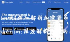 链银是Tokenim吗？深入解析加密货币与区块链项目