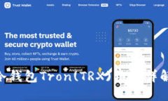 : Tokenim冷钱包Tron(TRX)格式详解与使用指南