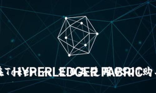 如何在Tokenim 2.0上使用USDT购买带宽