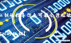 由于安全原因，导出私钥