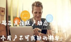 火币转账至TokenIM 2.0的全面