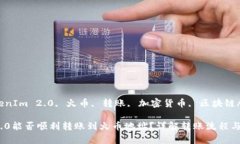 gunaiciTokenIm 2.0, 火币, 转账