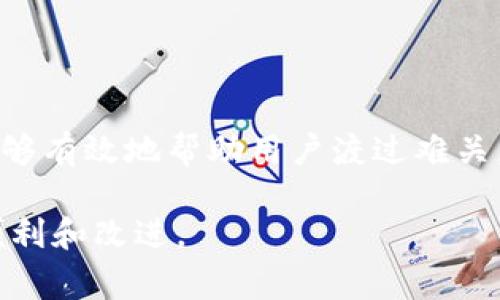   TokenIM 2.0苹果无法更新的解决方案及常见问题解析 / 
 guanjianci TokenIM, 苹果更新, 应用程序故障, 更新问题, 用户解决方案 /guanjianci 

在如今的数字社会中，手机应用程序成为人们日常生活中不可或缺的一部分。在这其中，TokenIM作为一款专注于数字资产管理的应用程序，受到了越来越多用户的青睐。不过，一些用户在更新TokenIM 2.0时，可能会遭遇苹果设备无法更新的问题。本文将深入探讨这个问题的原因、解决方案，并回答一些相关的常见问题。

TokenIM 2.0苹果无法更新的原因

要解决TokenIM 2.0无法更新的问题，首先需要了解其可能的原因：

1. **系统版本不兼容**：TokenIM的最新版本可能与某些旧版的iOS系统不兼容，这导致用户无法顺利更新应用。确认你的iOS系统是否为最新版本是排查的第一步。

2. **存储空间不足**：在苹果设备上，应用更新需要一定的存储空间。如果你的设备存储空间几乎满了，更新会出现失败的情况。检查并清理不必要的文件和应用程序，以确保有足够的空间可用。

3. **网络问题**：在进行应用更新时，稳定的网络连接至关重要。网络中断、信号弱或者数据限制都可能会导致更新失败。请确保你的设备连接到稳定的Wi-Fi网络，并继续尝试更新应用。

4. **Apple ID问题**：有时，用户的Apple ID设置可能会干扰到应用更新。这包括未验证的Apple ID或与应用商店关联的账户问题。确保登录的Apple ID是正确且已验证的。

5. **应用程序自身的问题**：TokenIM应用本身可能存在代码错误或更新失败的情况。这可能是开发者未能妥善处理更新流程引发的问题。检查TokenIM的官方社交媒体和支持论坛，看看是否有其他用户反映类似问题。

解决TokenIM 2.0苹果无法更新的步骤

针对以上可能的原因，我们可以采取以下的解决方案：

1. **检查iOS版本**：首先，确保你的设备运行的是最新版本的iOS。可以通过“设置”“通用”“软件更新”来查看当前的系统版本，并进行更新。

2. **释放存储空间**：打开“设置”“通用”“iPhone存储空间”，检查哪些应用占用了大量存储，删除不必要的应用和旧文件，确保留出至少1GB的可用空间。

3. **网络诊断**：确保Wi-Fi连接正常，尝试重启路由器或切换到其他Wi-Fi网络，再次尝试更新。如果使用移动数据，请确保没有数据限制影响更新活动。

4. **Apple ID验证**：退出当前的Apple ID，然后重新登录。可以在“设置”“用户姓名”“退出登录”，然后重新登录来完成该操作。

5. **重新安装应用**：如果以上方法都不奏效，可以尝试卸载TokenIM并从App Store重新安装。尽量保证在此过程中数据的安全性和完整性。

常见问题及讨论

在解决TokenIM 2.0苹果无法更新的问题时，用户可能还会有其他相关的问题。以下是一些常见的问题及详细的解答。

问题1：如何知道我的设备是否运行最新的iOS版本？

为了确保你的设备能顺利更新TokenIM 2.0，首先需要确认是否运行的是最新的iOS版本。可以通过以下步骤进行检查：

1. 打开“设置”应用，滚动到“通用”，点击该选项。

2. 在“通用”菜单下，点击“软件更新”。系统会自动检查你的设备是否有可用的更新。

3. 如果有更新，系统会提示你下载并安装。请按照屏幕上的指示进行操作。

注意，对于一些特殊型号的苹果设备，可能不会支持最新的iOS版本。例如，一些较旧的iPhone型号可能无法升级到最新的iOS系统。因此，在决定更新操作之前，确保你的设备型号支持最新的版本。

如果你的设备可以更新，建议及时进行更新。版本更新通常会修复已知的bug和兼容性问题，确保应用程序的顺利运行。

问题2：如何清理我的设备存储空间？

设备存储空间不足是导致应用更新失败的一个常见原因。为了清理存储空间，可以采取以下措施：

1. **删除旧的应用程序**：打开“设置”“通用”“iPhone存储空间”，你会看到所有已安装应用程序的列表。查看不常用的应用程序并选择卸载，比如一些大型游戏、旧社交媒体应用等。

2. **清空媒体文件**：照片和视频往往占用大量空间。你可以选择将这些文件备份到iCloud或电脑上，然后删除设备上的副本。此外，可以使用照片管理工具，检查和移除重复或不必要的照片。

3. **清除信息和聊天记录**：一些聊天应用如WhatsApp和Messenger也会存储大量的媒体文件。定期清理这些聊天记录和附件，可以释放不少存储空间。

4. **离线下载内容**：一些流行应用（如Spotify、Netflix）允许用户离线下载内容。请检查这些应用的设置，删除历史下载的内容。

5. **使用“存储”功能**：在“设置”“照片”中开启“iPhone存储”功能，可以在云端保留原始照片，设备上仅保留缩略图，从而节省了存储空间。

问题3：如果我的网络连接不稳定该如何处理？

网络不稳定会严重影响应用更新，以下是处理这类问题的一些方法：

1. **重启设备**：有时简单的重启可以解决网络连接问题。关闭设备，等待一段时间再重新开机，刷新网络连接。

2. **重启路由器**：如果你在使用Wi-Fi，尝试重启路由器，尤其是在长时间使用后。这可以解决一些连接问题。

3. **切换网络**：尝试切换到一个更稳定的网络。可以在设置中打开飞行模式，等待几秒钟再关闭它，强制重新连接到网络。

4. **更改DNS设置**：如果你经常遇到网络问题，可以尝试更改DNS设置。使用公共DNS（如Google的8.8.8.8和8.8.4.4）可能提高连接的稳定性。

5. **检查网络限制**：确保你的网络连接没有设置任何限速。某些网络，尤其是学校或企业的Wi-Fi，可能会限制大文件的下载。

问题4：如何解决Apple ID问题？

如果你发现Apple ID问题影响了TokenIM的更新，可以通过以下步骤进行解决：

1. **账户验证**：确认你的Apple ID已进行验证。访问Apple ID官方网站，使用你当前的Apple ID和密码登录，检查你的信息是否完整。

2. **退出并重新登录**：在“设置”中退出你的Apple ID，然后重新登录。这有时可以解决因缓存或设置而导致的各种问题。

3. **重设密码**：如果你无法登录你的Apple ID，可以选择重设密码。通过Apple ID登录界面，按照提示进行操作。

4. **联系Apple支持**：如果以上步骤没有帮助，建议你联系Apple支持。可以通过Apple的官方网站或者支持应用进行在线支援。

5. **检查账户权限**：确保你的Apple ID没有被暂停或存在其他问题。在Apple的账户管理中，检查相关的权限设置。

问题5：TokenIM 2.0的最新更新包含了哪些新特性和改进？

为了更深入地了解TokenIM 2.0，用户通常会询问该版本的新特性：

1. **用户界面改善**：TokenIM 2.0通常会在用户接口的设计上进行，以提高使用体验。这样的改进可能会让应用更流畅，更易于导航。

2. **安全功能增强**：安全性是资产管理应用的重要考虑。TokenIM 2.0可能增加了多重身份验证、加密算法等安全措施，确保用户的资产和信息安全。

3. **新数字资产支持**：TokenIM 2.0常常扩展对新数字资产的支持，包括最新上线的加密货币和区块链技术，使用户可以轻松管理和交易他们的资产。

4. **社交功能增强**：该版本可能还提升了社交功能，支持用户之间的互动、共享资产信息等，增强社区感。

5. **性能**：TokenIM 2.0还将包括后台性能的，减少应用崩溃几率、提高操作流畅度等，提供更好的用户体验。

总之，TokenIM 2.0的更新不仅为用户提供了更好的使用体验，也带来了更多实用的功能。在面对更新过程中的问题时，了解相关的解决方案，将能够有效地帮助用户渡过难关。

通过本文的讨论，我们希望能够为TokenIM 2.0的用户提供可靠的信息，帮助他们解决在更新过程中的问题，并让大家更好地享受新版本带来的便利和改进。