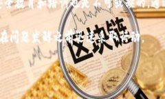 ghhtokenim2.0 审计：确保区块