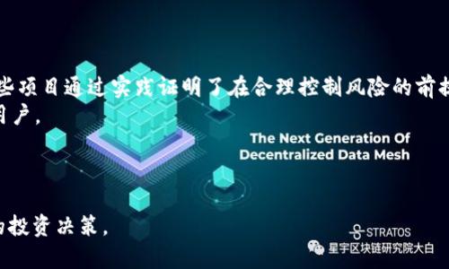 filaotiTokenim 的安全性分析及追责问题探讨/filaoti
Tokenim, 匿名, 区块链, 安全, 追责/guanjianci

一、Tokenim 的基本概述
Tokenim 是一种基于区块链技术的匿名加密货币项目，旨在为用户提供安全、私密的交易体验。近年来，随着加密货币的普及和对隐私保护的重视，Tokenim 逐渐引起了广泛关注。然而，关于其安全性和法律追责的问题也引发了讨论。在了解 Tokenim 的运作模式之前，我们首先需要知道区块链是什么以及它如何应用于加密货币。

二、区块链技术简介
区块链是一种去中心化的分布式账本技术，具有不可篡改和透明性等特性。每一笔交易都会被记录在块中，并通过网络节点进行验证，一旦确认后就会永久保存。区块链的这种特性使得数据的安全性大大提高，同时也给匿名加密货币的运行提供了技术基础。

三、Tokenim 的安全性分析
Tokenim 的安全性可以从几个方面进行分析：
1. 区块链技术的安全性：Tokenim 采用的区块链技术天然具备较高的安全性。由于其去中心化的特性，攻击者难以对整个网络进行控制。此外，区块链的加密算法也保护了用户的信息不被泄露。
2. 交易匿名性的保障：Tokenim 允许用户进行匿名交易，这在一定程度上保护了用户的隐私。但这也引发了安全隐患，因为匿名性可能被用于洗钱、逃税等违法活动。
3. 开放源代码的审计：Tokenim 的代码是否开放以及是否经过第三方安全审计也是判断其安全性的重要标准。开放源代码允许社区成员审核代码，及时发现和修复安全漏洞。

四、Tokenim 该如何保障用户安全
为了保障用户的安全，Tokenim 可采取以下措施：
1. 定期安全审计：定期对自身系统进行全面的安全审计，发现潜在风险并及时修复。
2. 用户教育：提供安全使用指南，教导用户如何保护自己的账户及私钥，避免因操作不当而导致资产损失。
3. 强化技术防护：采用先进的加密技术和防火墙，抵御外部攻击。

五、法律追责的可能性
关于 Tokenim 的法律追责问题，可以从以下几个方面进行讨论：
1. 匿名隐私保护与法律的平衡：Tokenim 的匿名性虽然能够保护用户隐私，但同样也容易被不法分子利用。因此，各国法律正在逐步完善相关法规，以平衡隐私保护与社会责任。
2. 监管政策的影响：各国对加密货币的监管政策差异较大。在一些国家，未注册的加密货币交易可能会面临法律追责，而在其他国家则相对宽松。因此，Tokenim 在不同国家的使用情况可能会受到法律环境的影响。
3. 用户行为的责任：虽然平台提供匿名服务，但用户在使用过程中进行的非法活动仍然是违法的，用户需要为自己的行为负责。

六、相关问题探讨

(1) Tokenim 是否会受到黑客攻击？
Tokenim 作为一个基于区块链的加密货币项目，尽管其设计旨在保障安全性，但并不能完全排除黑客攻击的可能性。黑客攻击通常发生在以下几个方面：
1. 整个网络遭受攻击：如果一个黑客组织能够控制超过51%的网络节点，将会对网络进行攻击，这被称为“51%攻击”。虽然对于大多数区块链而言，实施这样的攻击难度较大，但是仍然有可能性存在。
2. 智能合约漏洞：Tokenim 使用的智能合约如果存在代码漏洞，也可能被黑客利用，从而导致资产被盗。
3. 用户端安全：用户的私钥如果被黑客获取，黑客则可以对其账户进行控制。因此用户应提高警惕，保证设备安全。
综上所述，Tokenim 面临的黑客攻击风险是不容忽视的，但采取合适的防护措施和提升用户的安全意识可以降低这种风险。

(2) Tokenim 是否涉及洗钱活动？
Tokenim 的匿名特性在一定程度上容易被用于洗钱等非法活动。洗钱是指通过一系列复杂的金融交易将非法得来的资金“洗干净”，以隐藏其来源。由于区块链交易的匿名性，资金流向很难追踪，洗钱者可能借助这一点进行非法操作。为了应对这一问题，许多国家已意识到这一隐患，并对加密货币进行严格的监管。
1. 政府的监管措施：有些国家已要求加密货币交易所进行 KYC（了解你的客户）认证，确保交易者的身份信息可追溯。
2. 行业自律：部分加密货币项目设有自律机制，鼓励用户举报可疑交易，减少洗钱行为。
3. 社区监督：社区成员的监督也是一种有效的方式，活跃的社区能够及时发现并报告可疑活动。
Tokenim 作为匿名加密货币相对于传统金融系统更容易受到滥用，但也面临着更加严格的法律和技术审查。

(3) 如何安全使用 Tokenim？
为了安全使用 Tokenim，用户可以采取以下措施：
1. 选择安全的钱包：用户应选择信誉良好的加密货币钱包，避免使用不明来源的钱包软件。
2. 保护私钥：私钥是访问和管理 Tokenim 资产的关键，绝对不能泄露给他人，建议使用硬件钱包或冷储存方式保存私钥。
3. 注意交易环境：在进行 Tokenim 交易时，应确保自己所用的网络是安全的，避免在公共 Wi-Fi 下进行敏感操作。
4. 定期更新密码：用户在使用 Tokenim 时，定期更换密码并启用双重身份验证可增加安全性。
5. 保持警惕：及时关注相关的安全新闻，了解 Tokenim 生态的变化，做到心中有数。

(4) Tokenim 在法律上是否得到承认？
Tokenim 的合法性问题受到国家法律及政策的影响。不同国家对于加密货币的法律态度差异显著：
1. 在一些国家，如美国，虽然加密货币受限但仍然是合法的。用户在进行 Tokenim 交易时需要遵循当地的法律法规。
2. 在某些国家，政府对加密货币采取完全禁止的态度，对交易行为进行打压，相关用户可能面临法律后果。
3. 部分国家则试图通过合法化加密货币来促进创新，同时加大监管力度以打击非法活动。
因此，用户在使用 Tokenim 前应了解当地法律，以避免因违规而受到法律追诉。

(5) 有哪些成功的案例证明 Tokenim 的安全性？
尽管 Tokenim 作为一种新兴加密货币项目，其具体的成功案例较少，但可以借鉴其他匿名加密货币的成功经验，例如 Monero 和 Zcash。这些项目通过实践证明了在合理控制风险的前提下，匿名加密货币能够实现安全的交易。
1. Monero 的隐私保护：Monero 是一款成熟的匿名加密货币，通过独特的隐私保护技术，使交易方的信息保持匿名，而该项目也吸引了大批用户。
2. Zcash 的零知识证明：Zcash 引入零知识证明技术，保障用户隐私的同时保持网络安全，赢得了用户的信任。
综上所述，虽然 Tokenim 本身还处于发展阶段，但借鉴其他成功案例的发展经验，能够促进其安全性与可信性。

总结来看，Tokenim 的安全性与法律追责存在多重因素的影响。用户在选择使用这类加密货币时，应深入了解相关风险与责任，从而做出明智的投资决策。