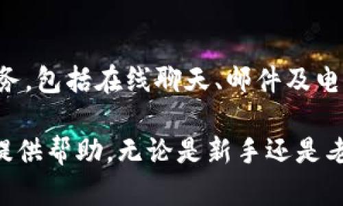    Tokenim下载安卓教程：一步步教你获取和使用Tokenim应用  / 

 guanjianci  Tokenim, 安卓下载, 教程, 加密货币, 钱包  /guanjianci 

在当今数字经济迅猛发展的背景下，加密货币的使用逐渐成为一种趋势。Tokenim是一款为用户提供方便快捷的加密货币管理平台的手机应用，它不仅能帮助用户简化加密货币的交易流程，还能安全地存储多种数字资产。本文将详细介绍Tokenim在安卓设备上的下载教程，并进一步探讨如何有效使用此应用。同时，我们也将回答与Tokenim相关的问题，以帮助用户更好地理解和利用这一工具。

一、Tokenim的应用简介

Tokenim是一款以用户体验为中心的加密货币管理应用。无论是刚刚接触加密货币的新手，还是经验丰富的投资者，Tokenim都能提供符合其需求的服务。该应用支持多种主流加密货币，如比特币、以太坊等，为交易、存储和管理提供了高效的解决方案。Tokenim强调安全性，采用了多重加密技术，确保用户资产的安全性。

二、如何在安卓设备上下载Tokenim

接下来，我们将逐步介绍如何在安卓设备上下载并安装Tokenim应用，确保您能够顺利使用这一工具。

h4步骤 1：访问Google Play商店/h4

首先，您需要打开安卓设备上的Google Play商店应用。Google Play商店是安卓用户下载应用的主要渠道，您可以在设备主屏幕上找到它。

h4步骤 2：搜索Tokenim/h4

在Google Play商店的搜索栏中，输入“Tokenim”并点击搜索按钮。系统会展示相关的搜索结果，您可以在列表中找到Tokenim应用。

h4步骤 3：下载安装/h4

找到Tokenim后，点击应用图标进入应用详情页，您会看到“安装”按钮。点击此按钮，Google Play商店将开始下载该应用。下载完成后，系统会自动安装应用，您只需等待片刻即可。

h4步骤 4：打开应用/h4

安装完成后，您可以在设备的应用列表或主屏幕中找到Tokenim的图标。点击图标打开应用。

h4步骤 5：注册或登录/h4

首次使用Tokenim的用户需要进行注册，注册过程简单，您只需提供必要的邮箱地址和密码。已经有账号的用户则可以直接输入账号信息进行登录。

三、Tokenim的主要功能

Tokenim不仅仅是一个加密货币钱包，它还提供多个功能，以满足用户的不同需求：

h41. 多种货币支持/h4

Tokenim支持多种主流加密货币，用户可以一站式管理各种不同类型的数字资产，无需使用多个应用。

h42. 安全防护/h4

Tokenim采用多重安全防护措施，确保用户资金的安全。这包括双重身份验证和数据加密等手段，让用户可以更加安心。

h43. 实时市场行情/h4

用户可以通过Tokenim实时查看加密货币的市场行情，及时把握投资机会，作出明智决策。

h44. 交易功能/h4

Tokenim为用户提供便捷的交易功能，用户可以直接在应用内进行数字资产的买卖操作，省去不必要的麻烦。

h45. 用户友好的界面/h4

Tokenim的界面设计，用户可以很直观地找到所需功能，提升用户体验。

四、使用Tokenim的注意事项

在使用Tokenim过程中，用户需要注意以下几点，以确保能够更安全和更有效地管理自己的加密资产：

h41. 保管好安全信息/h4

在注册Tokenim时，会生成一系列安全信息，如助记词和密码。用户必须妥善保管这些信息，以保护账号和资产安全。

h42. 定期更新应用/h4

为了保持应用的安全性和功能的完整，用户应该定期检查并更新Tokenim应用，确保使用的是最新版本。

h43. 使用双重验证/h4

如果Tokenim提供双重身份验证功能，用户应当开启此功能，以进一步增强账号的安全性。

h44. 避免在公共网络下交易/h4

在进行任何涉及资金交易的操作时，尽量避免使用公共Wi-Fi，以防止账号信息被盗取。

h45. 留意市场风险/h4

加密货币市场波动性大，用户在进行投资时，应充分了解市场行情，理性投资。

五、常见问题解答

在使用Tokenim过程中，用户可能会遇到各类问题，以下是一些常见问题及其解决方案。

h4问题 1：如何找回Tokenim的账户？/h4

如果您忘记了Tokenim账户的密码，可以通过以下步骤找回：

第一步，在Tokenim登录界面，点击“忘记密码”选项。系统会要求您输入注册时使用的邮箱地址。提交后，您将收到一封包含重置密码链接的邮件。

第二步，打开邮件，点击链接进入重置密码页面，设置一个新密码，确保密码的复杂性以增强安全性。

第三步，完成密码重置后，您可以使用新密码登录Tokenim账户。为确保帐户财产安全，您还可以考虑启用双重验证，增加安全级别。

h4问题 2：Tokenim的手续费是如何收取的？/h4

Tokenim在进行交易时会收取一定的手续费，具体的收费标准会在应用内相关页面展示。通常情况下，手续费会根据交易金额的不同而有所变化。在使用Tokenim进行交易之前，建议用户先查看相关费用页面，了解当前的费率。不使用Tokenim进行交易的用户则不需要支付手续费。

h4问题 3：如何安全存储我的加密货币？/h4

存储加密货币的安全性至关重要。首先，用户应确保Tokenim应用的安全性，定期更新应用，并启用双重验证。其次，建议用户使用硬件钱包或冷钱包进行长期持有，这种方式可以有效防止黑客攻击。此外，用户还应定期进行安全审计，确保自己的资产不受损失。

h4问题 4：Tokenim是否支持法币交易？/h4

Tokenim的主要功能是加密货币的管理和交易，目前尚未全面支持法币交易。然而，用户可以在市场上找到支持法币转入的交易所，然后将法币转换为他们所希望的加密货币，再将其转入Tokenim进行管理。对于希望直接使用法币交易的用户，可以关注Tokenim未来的更新及功能扩展。

h4问题 5：Tokenim的客户支持如何？/h4

Tokenim的客户支持非常重要，特别是当用户在使用过程中遇到问题时。用户可以通过Tokenim的官方网站或应用内的客户支持模块找到帮助信息。Tokenim通常提供多渠道的支持服务，包括在线聊天、邮件及电话等。在联系客户支持时，用户要准备清晰的问题描述，以便客服能够快速有效地帮助解决问题。

总之，Tokenim是一款为加密货币管理提供极大便利性的安卓应用。通过本文的详细教程，您可以轻松下载、安装并设置Tokenim。此外，文章也解答了常见问题，希望能为您的使用体验提供帮助。无论是新手还是老手，Tokenim都将在加密货币的世界中助您一臂之力。