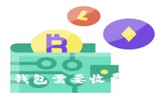 思考一个的  币存入Token
